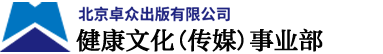 北京卓众出版有限公司出版服务logo